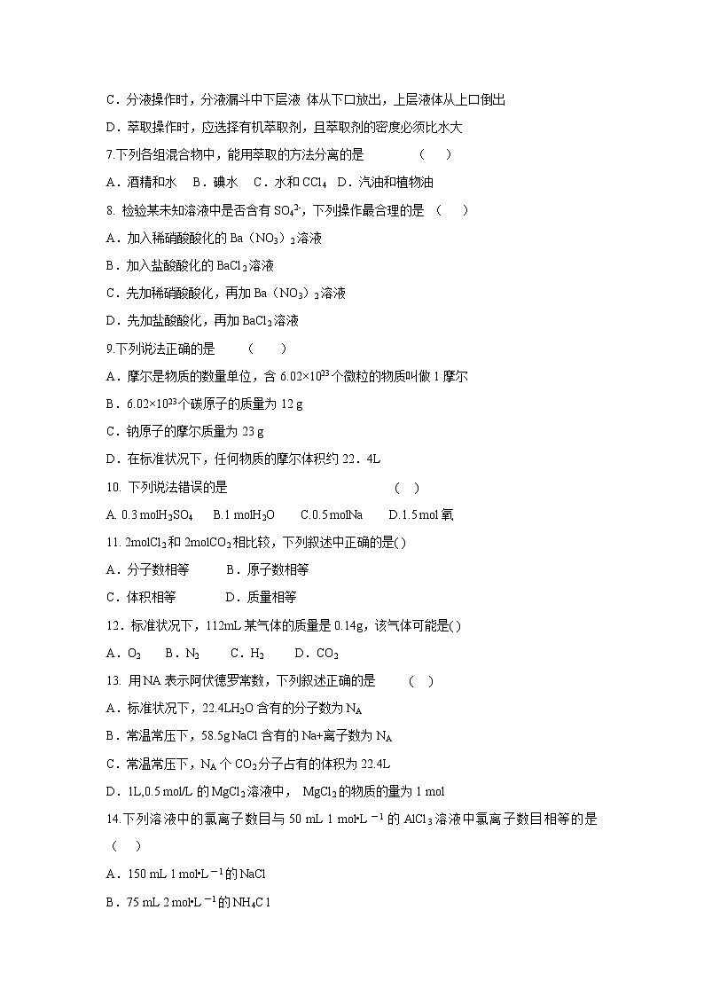 【化学】内蒙古开来中学2019-2020学年高一上学期期中考试试卷02