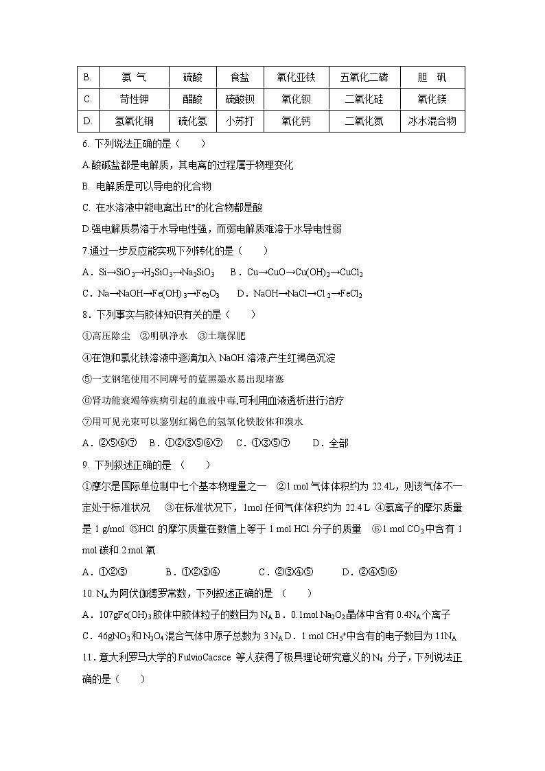 【化学】宁夏石嘴山第三中学2019-2020学年高一上学期期中考试试题02
