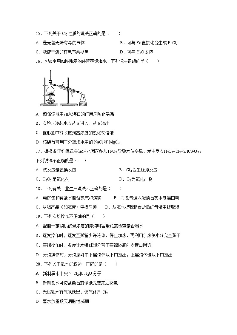 【化学】江苏省高邮市2019-2020学年高一上学期期中考试试卷03