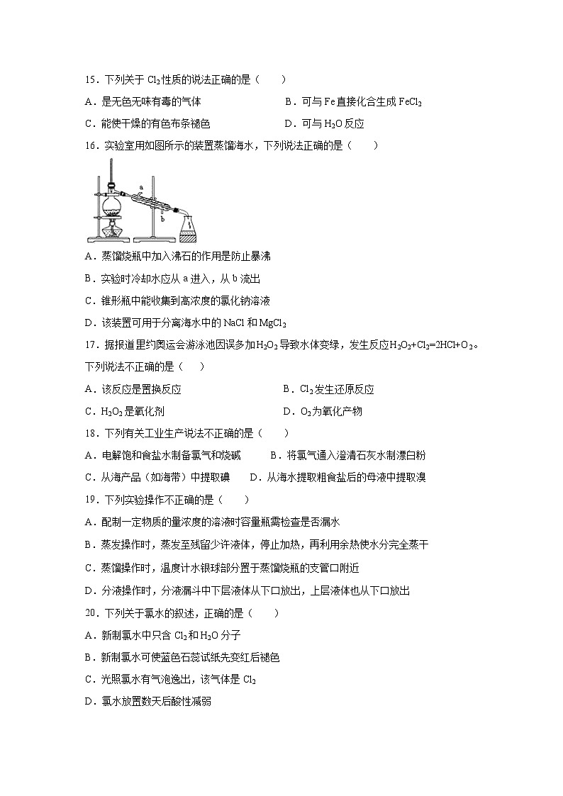 【化学】江苏省高邮市2019-2020学年高一上学期阶段性学情调研（期中）试题03