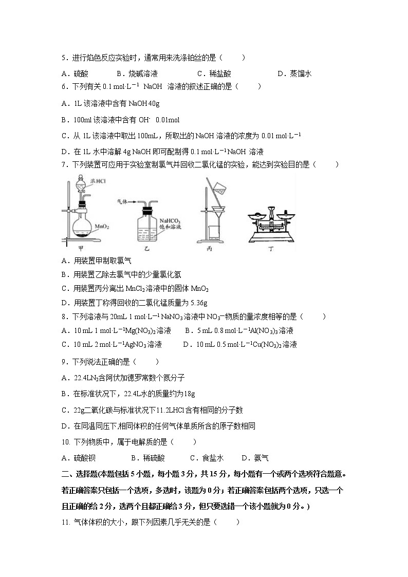 【化学】江苏省邗江中学2018-2019学年高一上学期期中考试试题（新疆预科）02