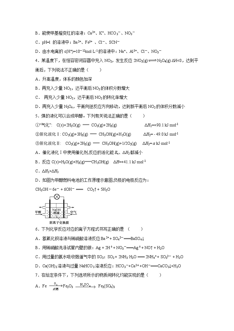 【化学】江苏省海安高级中学2019-2020学年高一上学期期中考试试题（创新班）02