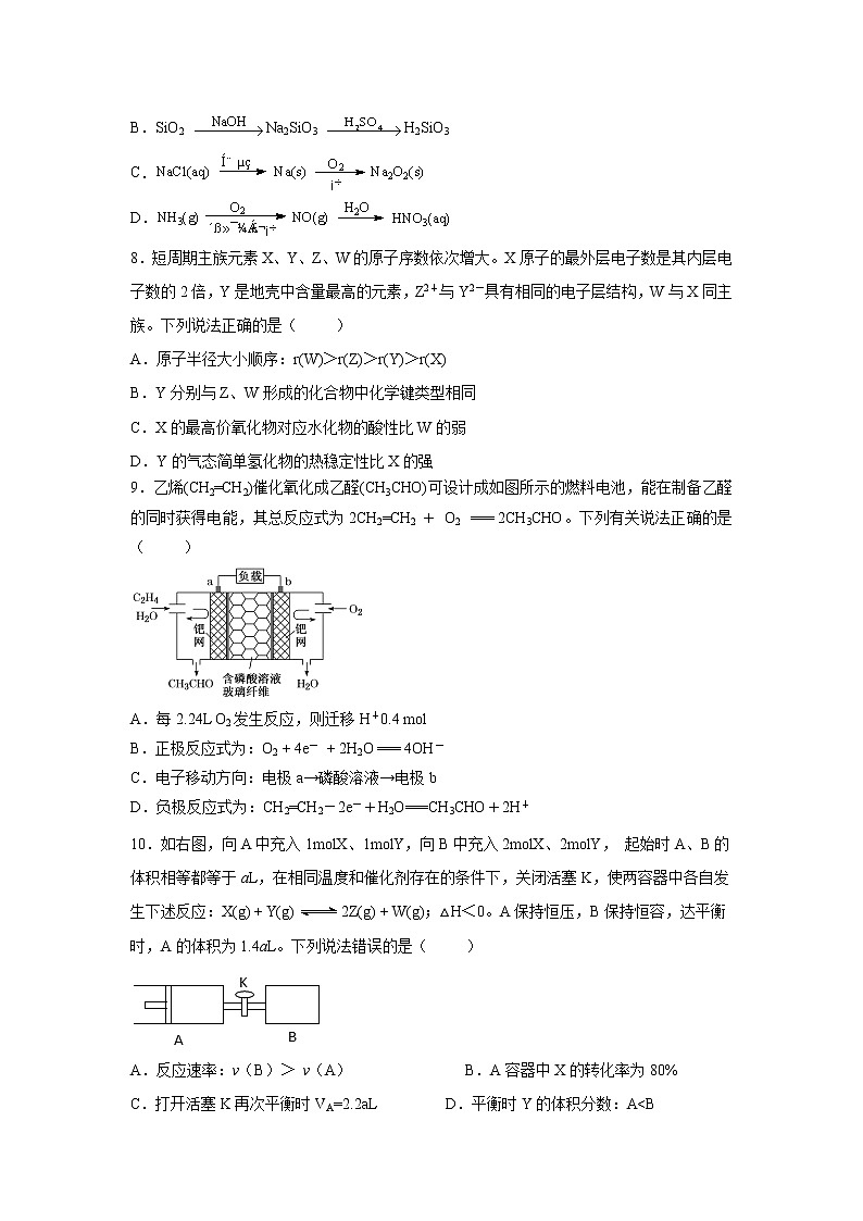 【化学】江苏省海安高级中学2019-2020学年高一上学期期中考试试题（创新班）03
