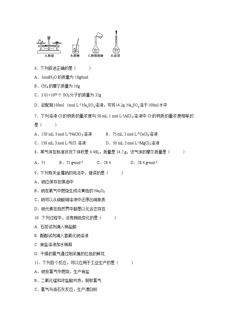 【化学】江苏省苏州市张家港高级中学2018-2019高一上学期期中考试试卷02