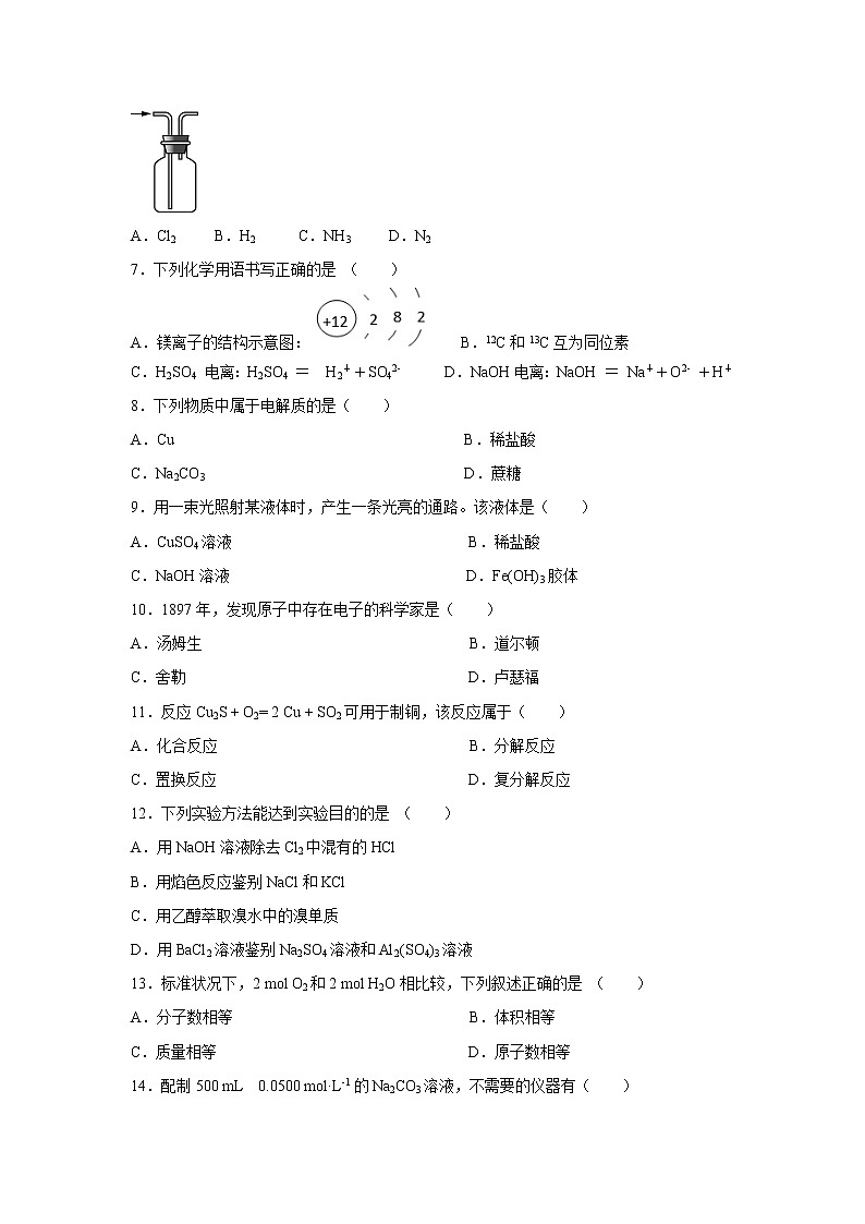 【化学】江苏省扬州市邗江区2019-2020学年高一上学期期中考试试题02