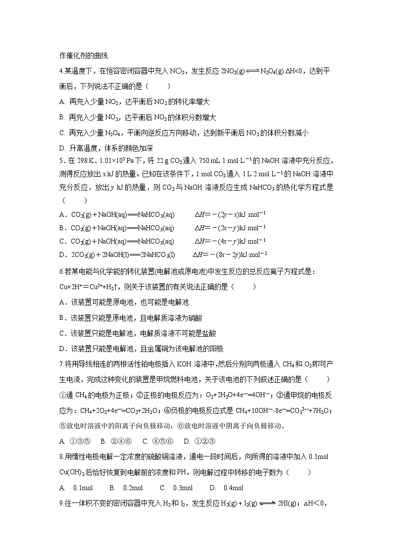 【化学】江苏省海安高级中学2018-2019学年高一上学期期中考试试题（创新班）02