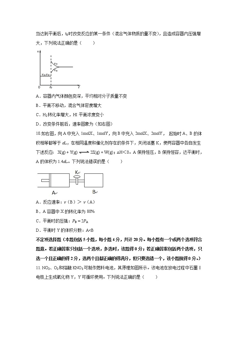 【化学】江苏省海安高级中学2018-2019学年高一上学期期中考试试题（创新班）03