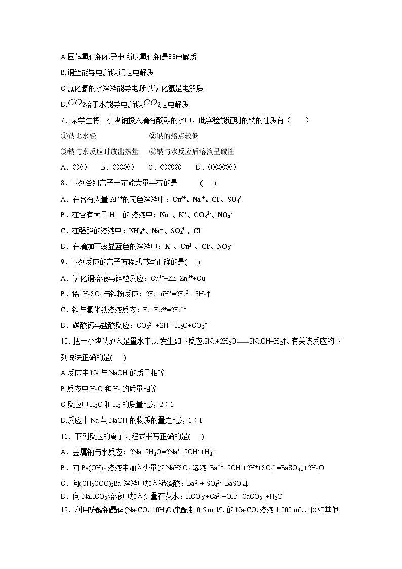 【化学】黑龙江省尚志中学2018-2019学年高一上学期期中考试试卷02