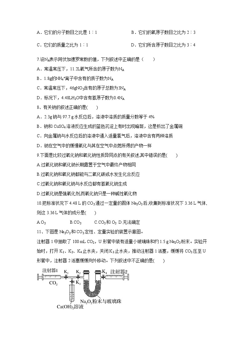 【化学】湖北省荆州市滩桥高级中学2018-2019学年高一上学期期中考试试卷02