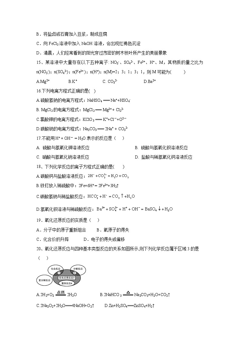 【化学】湖北省宜昌市第二中学2019-2020学年高一上学期期中考试试卷03