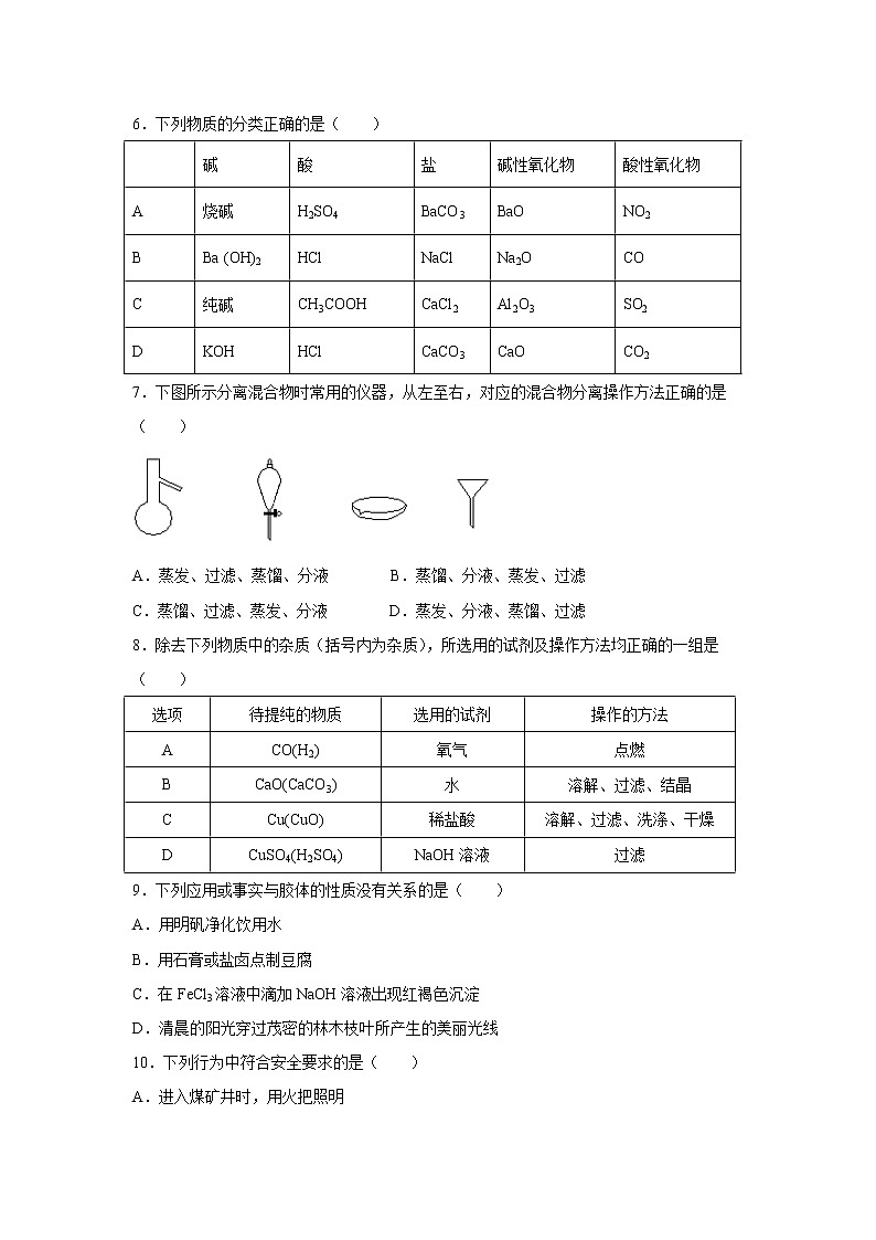 【化学】湖北省宜昌市三峡高级中学2018-2019学年高一上学期期中考试试题02