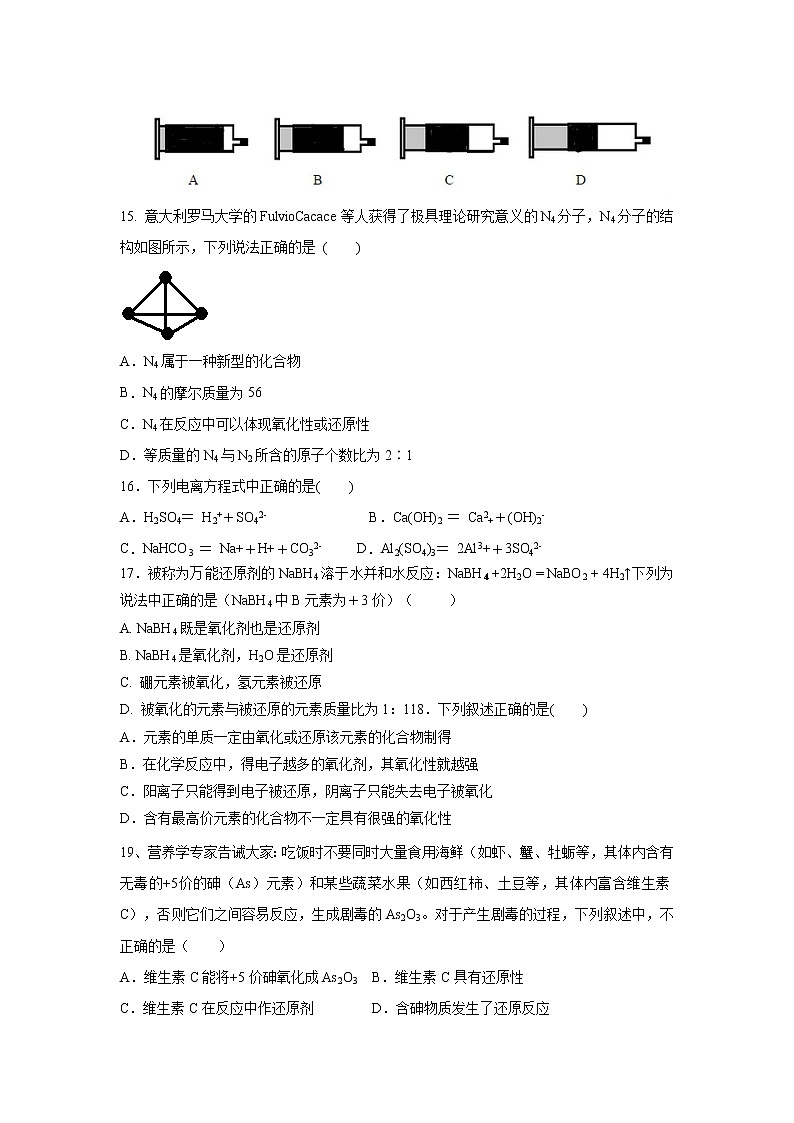 【化学】湖南省醴陵市第一中学2018-2019学年高一上学期期中考试试题03