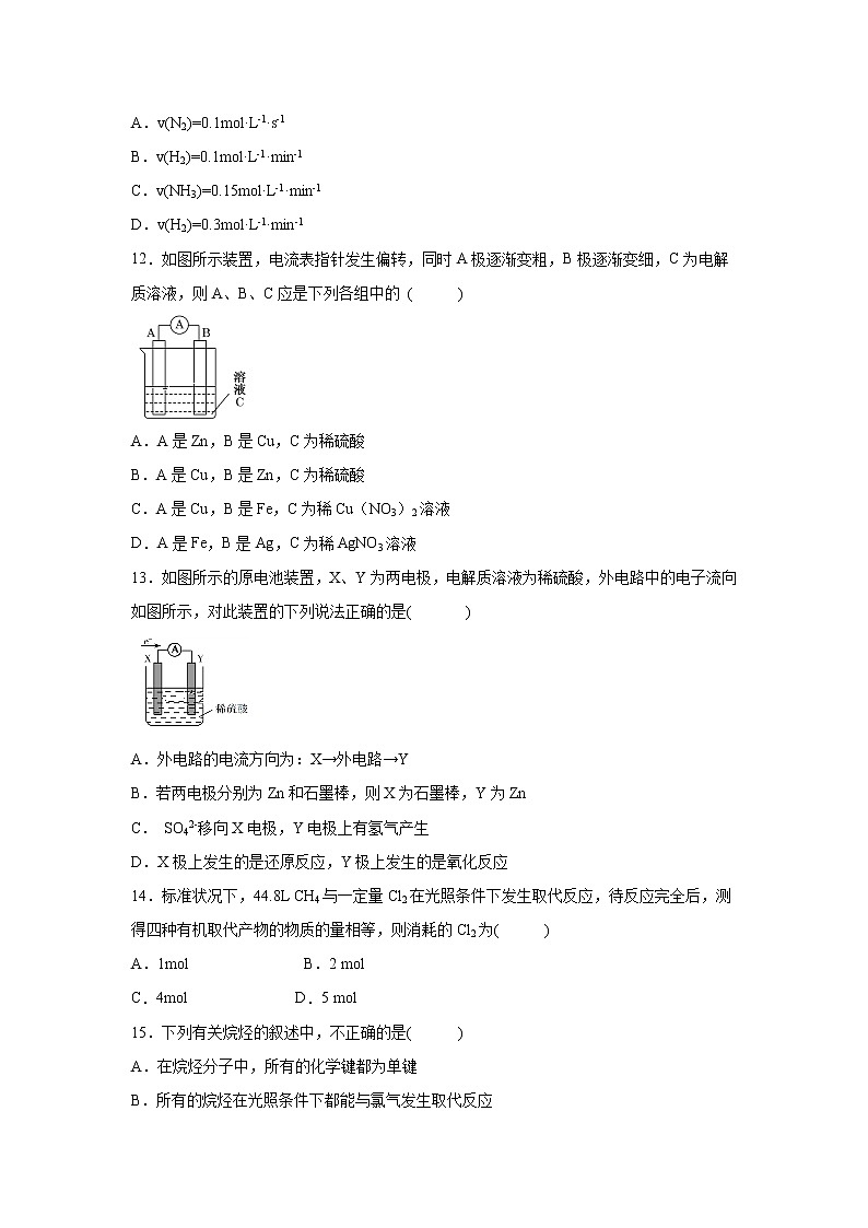 【化学】湖南省株洲市2019-2020学年高一上学期期中考试试卷03