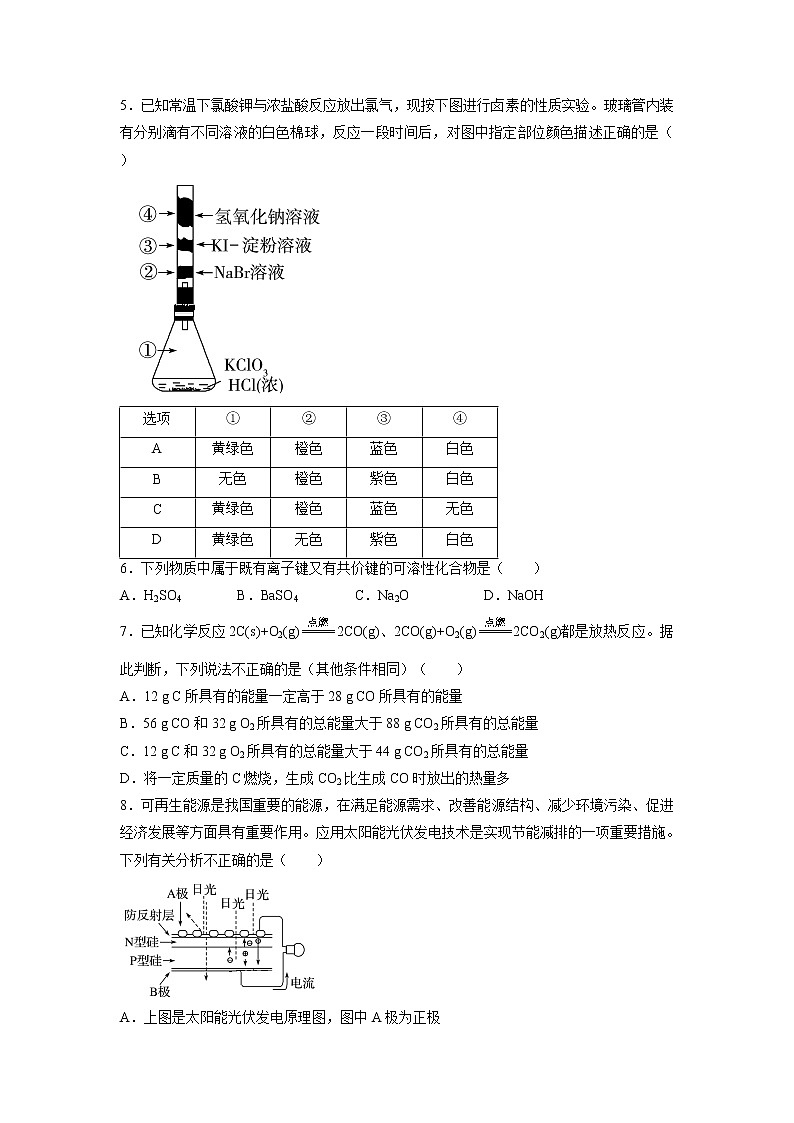 【化学】湖南省株洲市某校2019-2020学年高一上学期期中考试试卷02