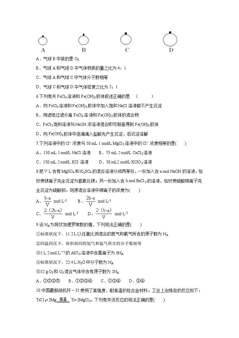 【化学】广东省汕头市金山中学2019-2020学年高一上学期期中考试试题02