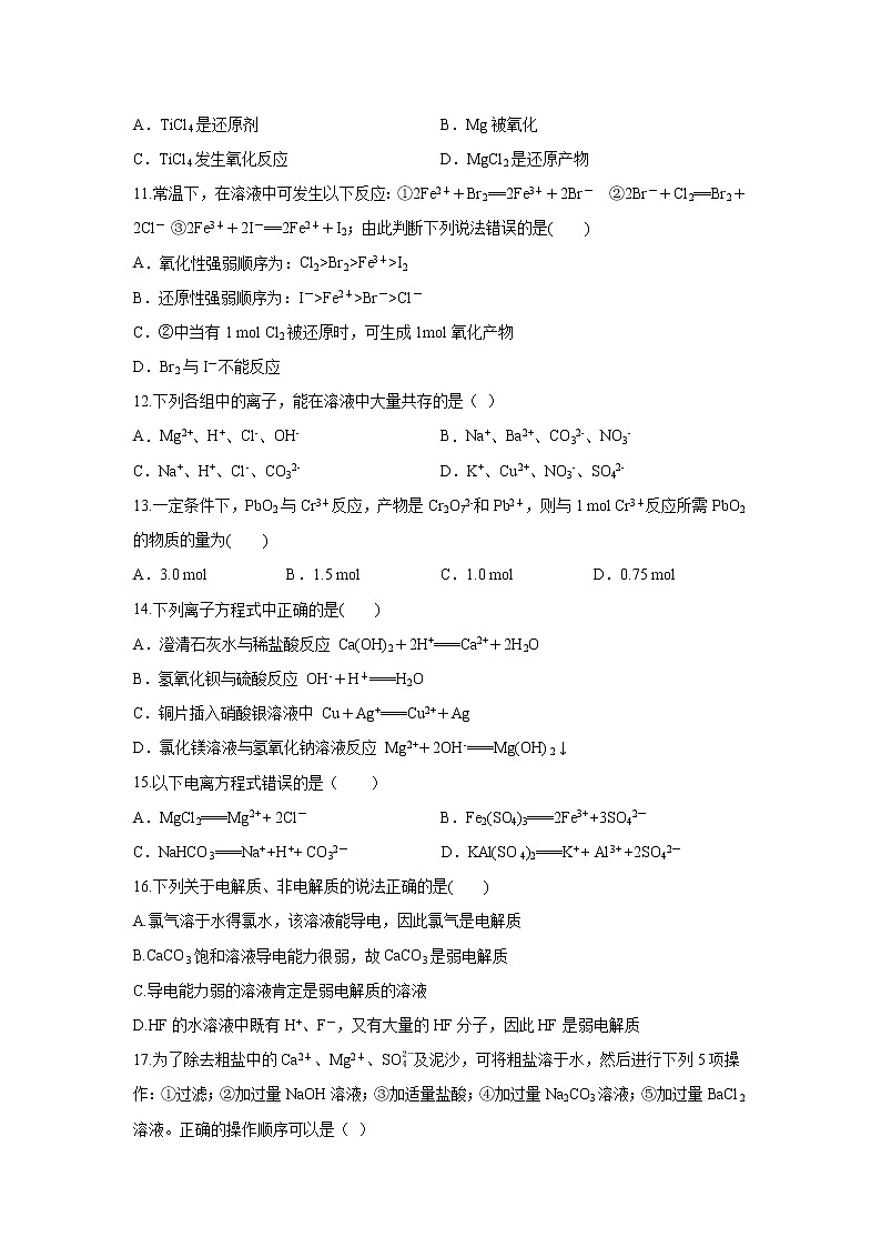 【化学】广东省汕头市金山中学2019-2020学年高一上学期期中考试试题03