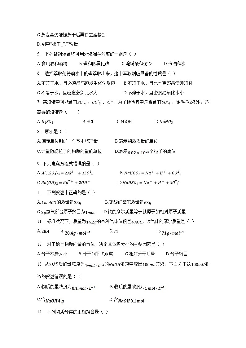 【化学】广东省韶关市新丰县第一中学2019-2020学年高一上学期期中考试试题02