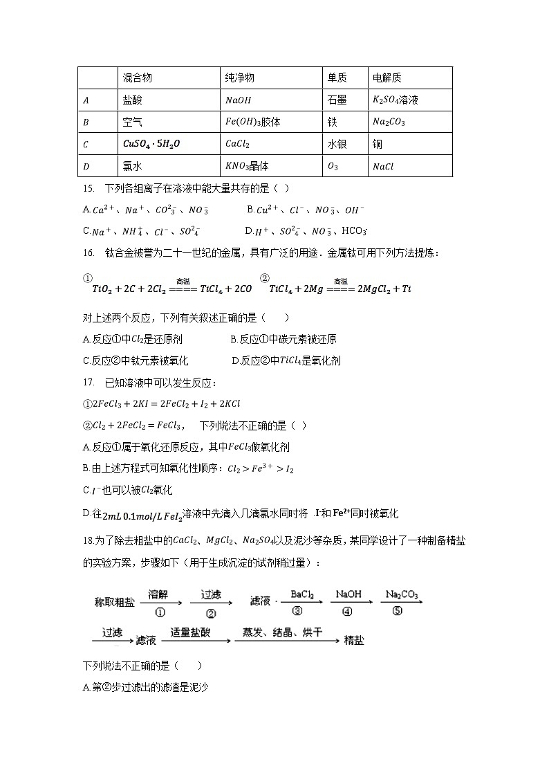 【化学】广东省韶关市新丰县第一中学2019-2020学年高一上学期期中考试试题03