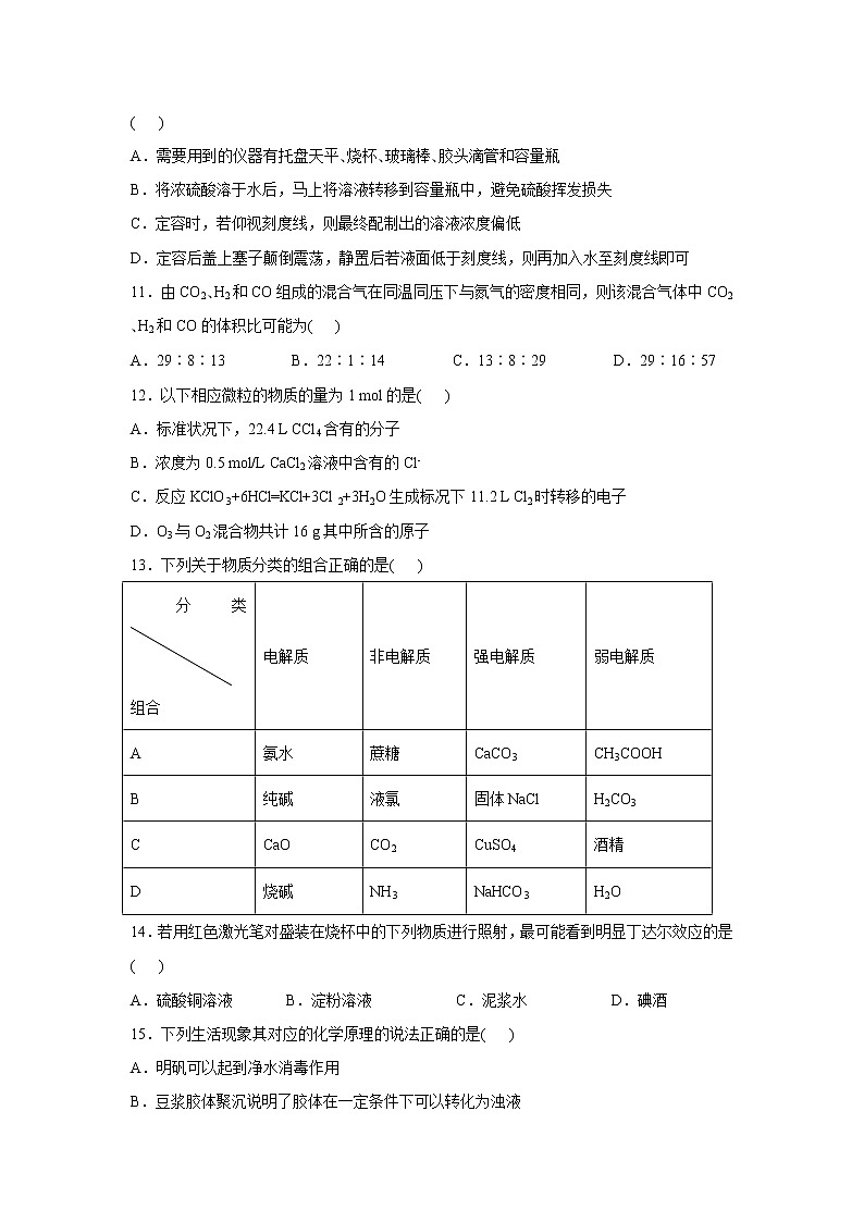 【化学】广西宾阳县宾阳中学2018-2019学年高一上学期期中考试试题03