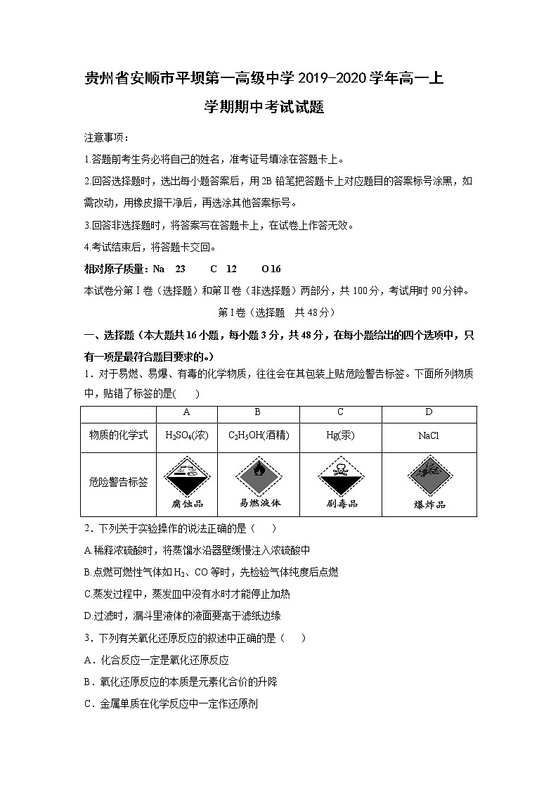 【化学】贵州省安顺市平坝第一高级中学2019-2020学年高一上学期期中考试试题01
