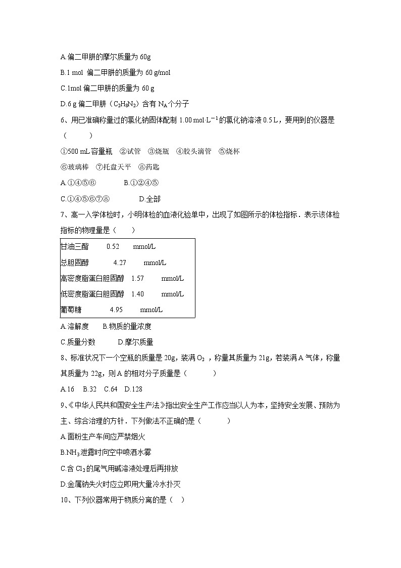 【化学】贵州省思南中学2018-2019学年高一上学期期中考试试题02