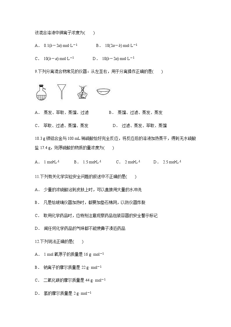 【化学】贵州省毕节市织金县第一中学2018-2019学年高一上学期期中考试试题03