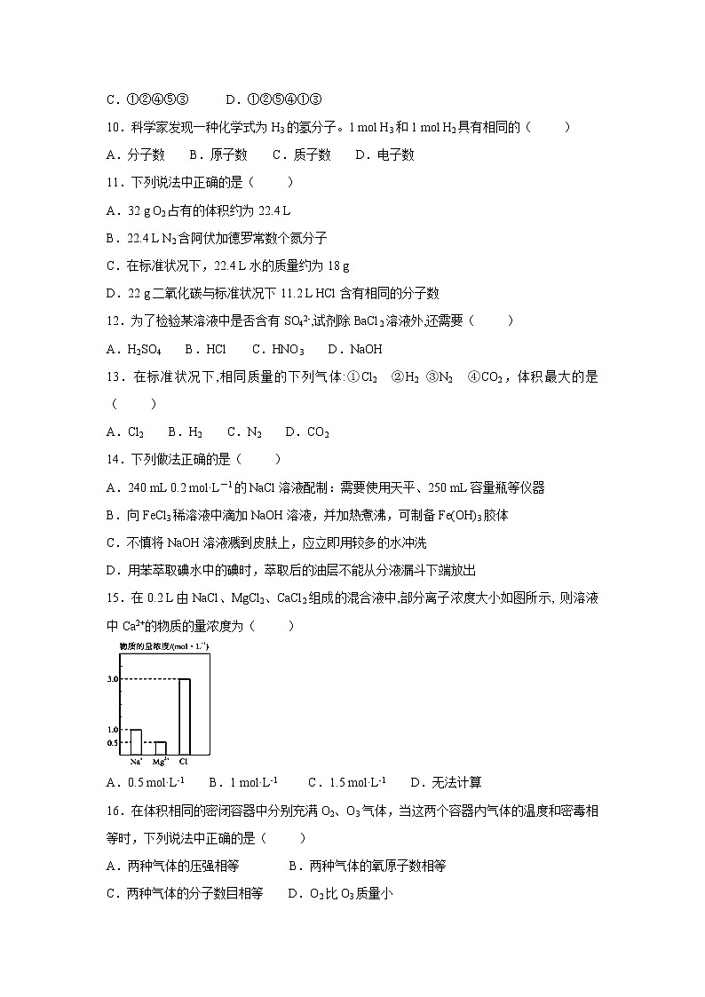 【化学】贵州省铜仁市第一中学2018-2019学年高一上学期期中试卷（解析版）03