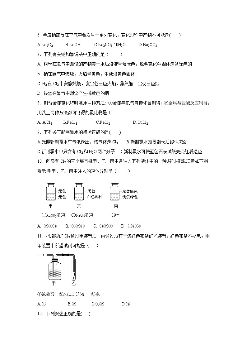 【化学】河南省郑州市106中学2019-2020学年高一上学期期中考试试卷02