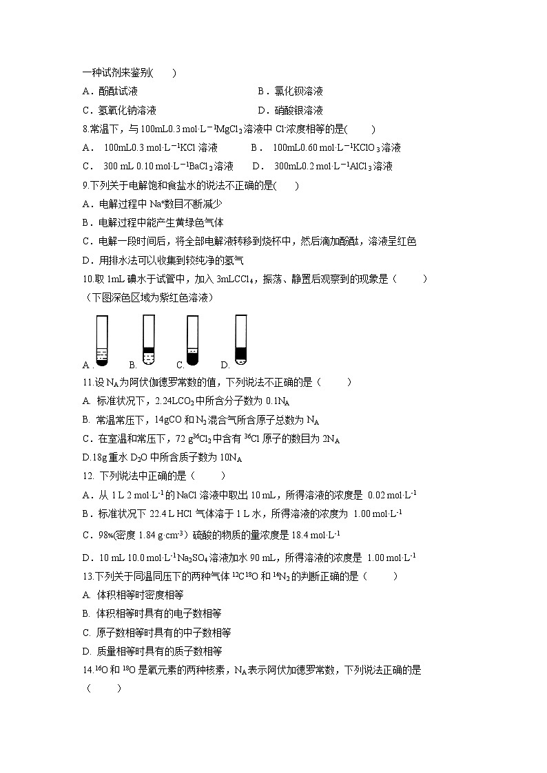 【化学】福建省莆田第六中学2019-2020学年高一上学期期中考试（B）试题02