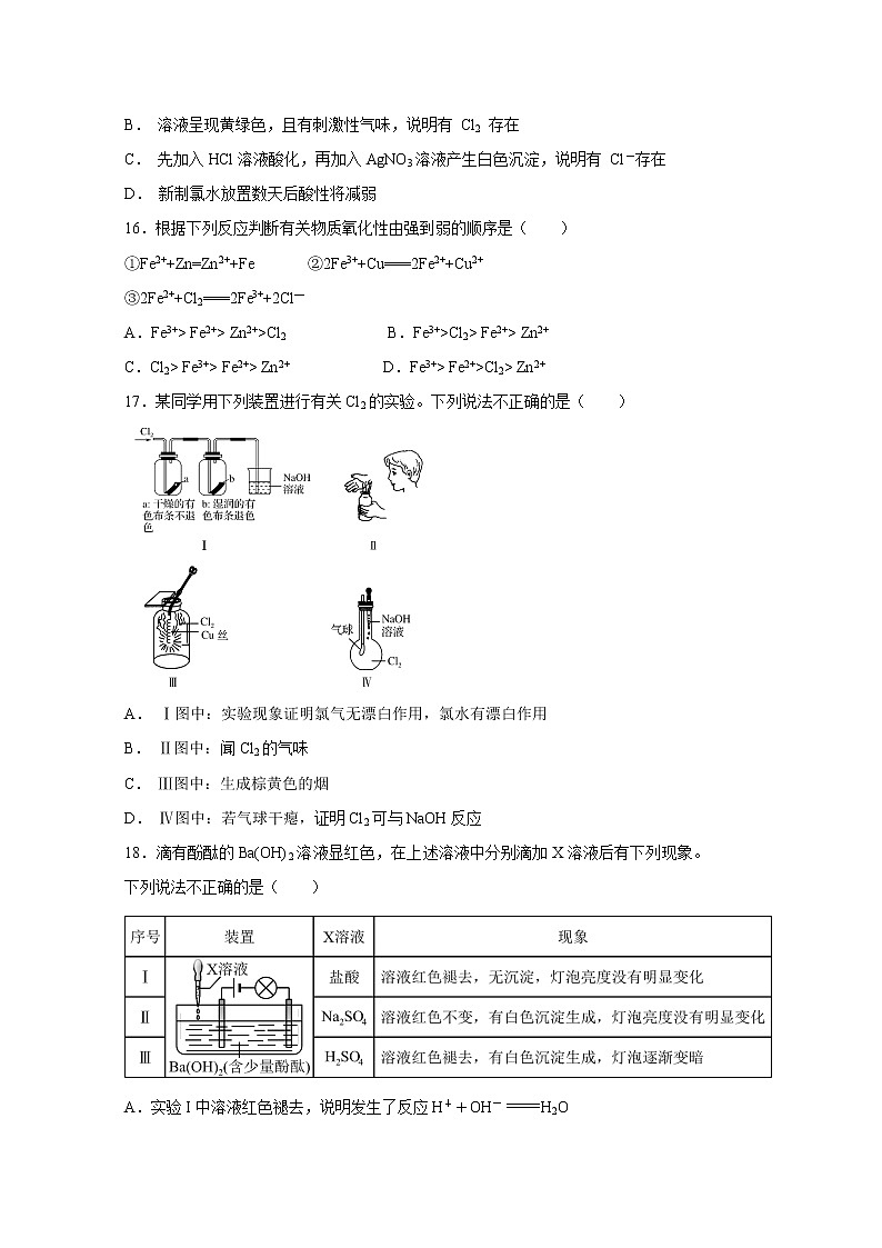 【化学】福建省厦门湖滨中学2019-2020学年高一上学期期中考试试题03