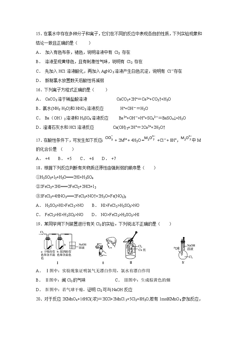 【化学】福建省厦门市湖滨中学2018-2019学年高一上学期期中考试试题03