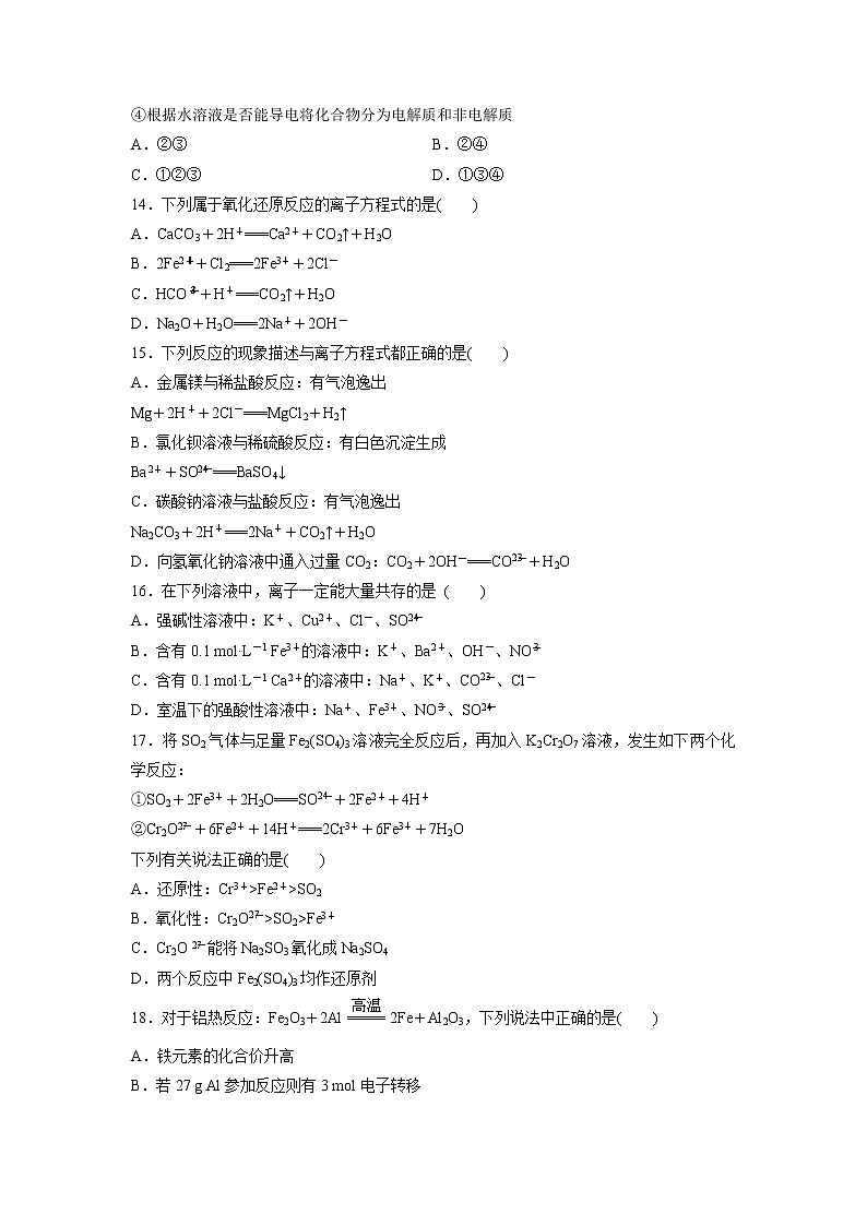 【化学】甘肃省白银市第九中学2019-2020学年高一上学期期中考试试题03