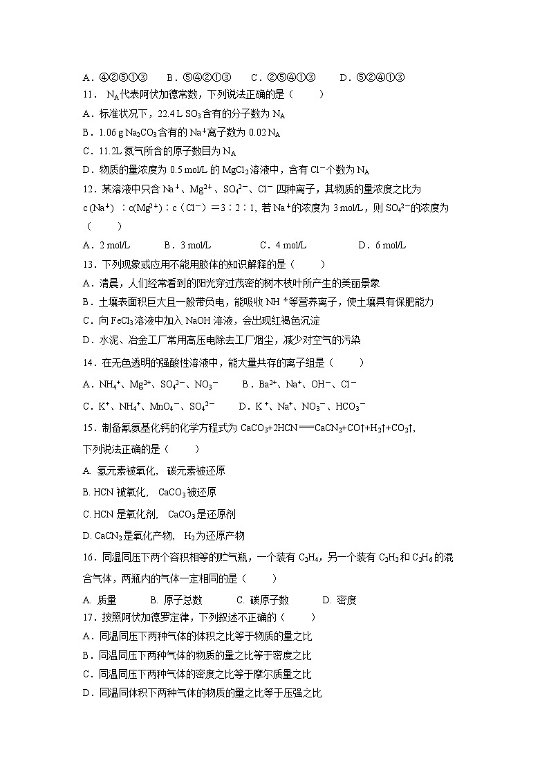 【化学】甘肃省兰州第一中学2018-2019学年高一上学期期中考试试题03