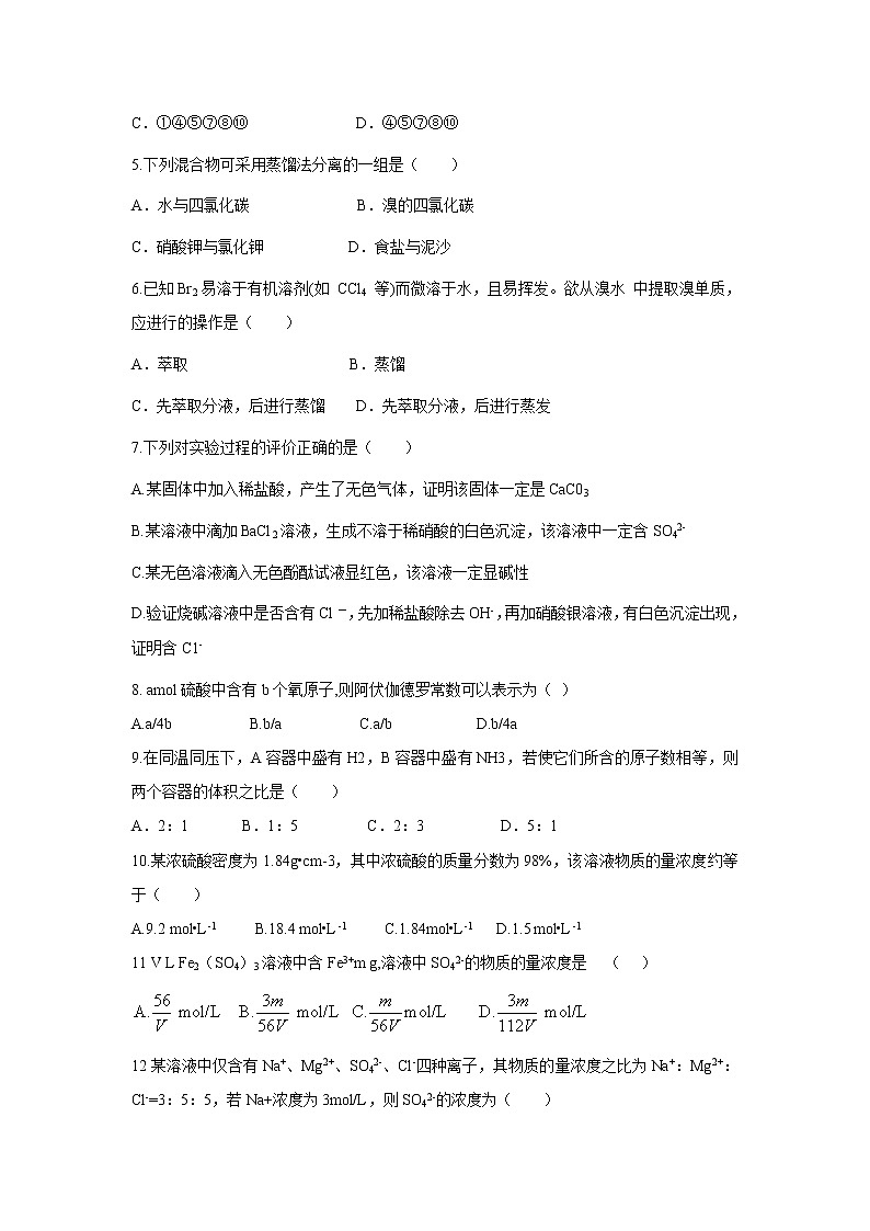 【化学】甘肃省镇原县镇原中学2018-2019学年高一上学期期中考试试题02