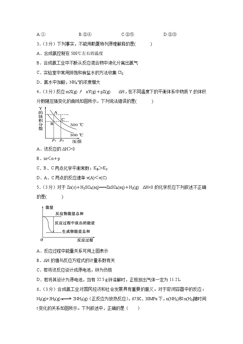 【化学】甘肃省镇原县镇原中学2019-2020学年高一上学期期中考试（理）试卷02