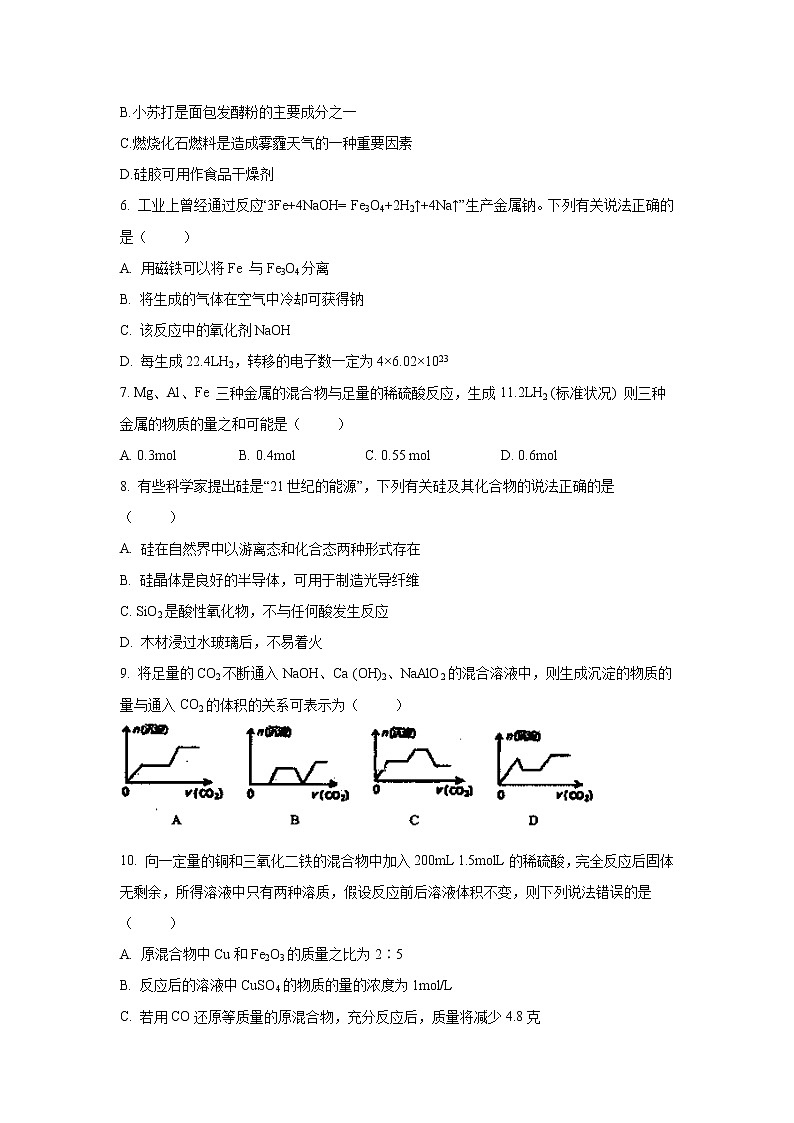 【化学】四川省宜宾县第一中学校2018-2019学年高一上学期期末模拟试题02