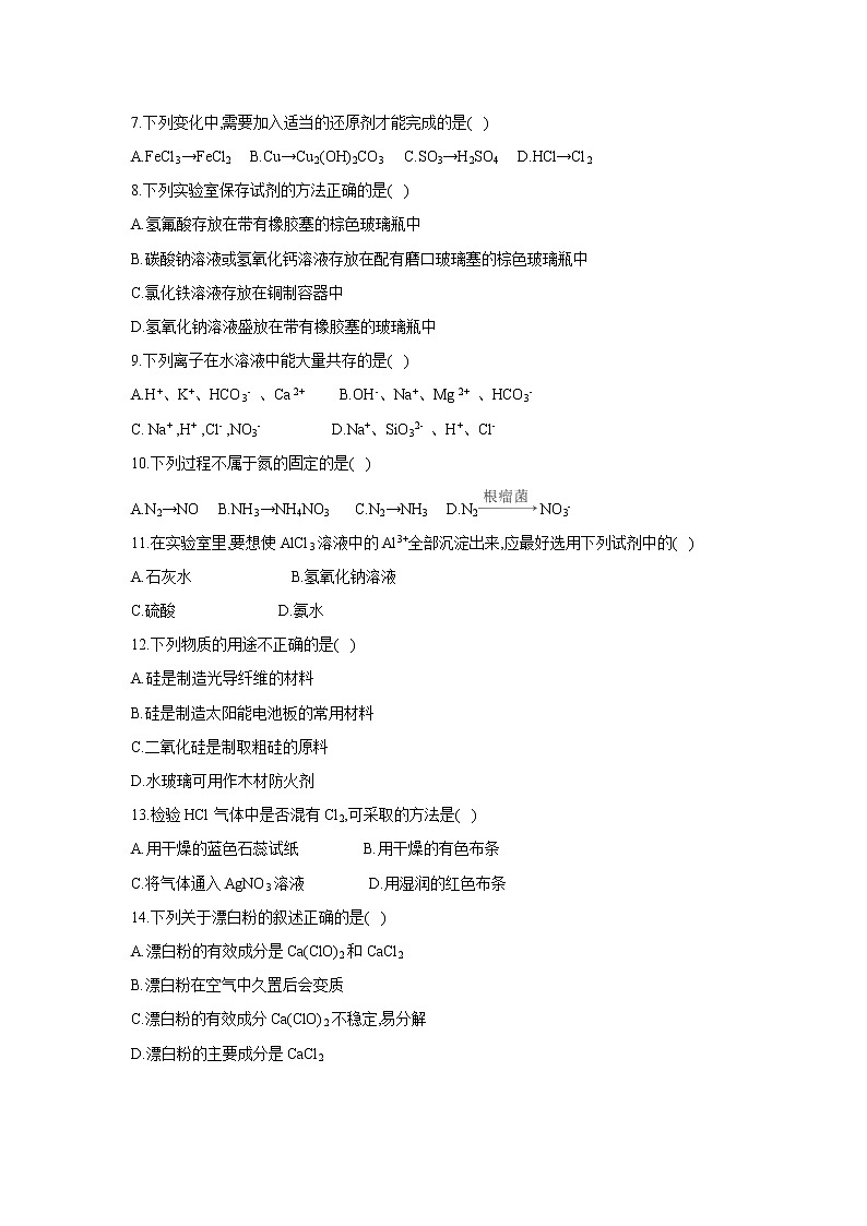 【化学】新疆巴州三中2018-2019学年高一上学期期末考试试卷02