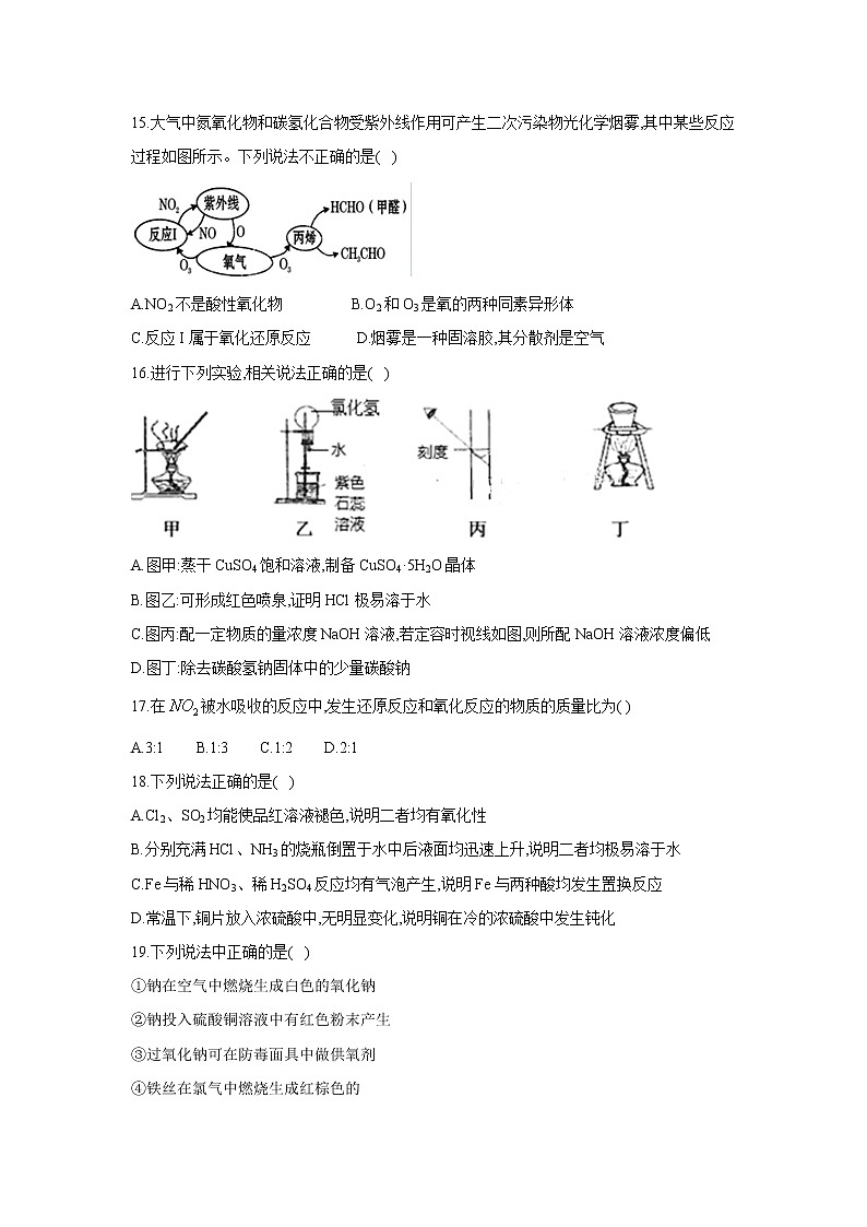 【化学】新疆巴州三中2018-2019学年高一上学期期末考试试卷03