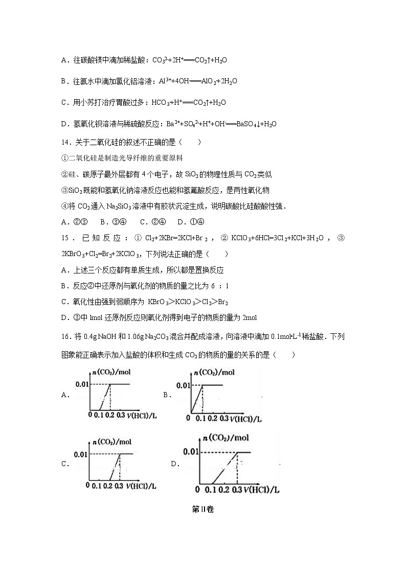 【化学】新疆兵团八师一四三团一中2018-2019学年高一上学期期末考试试卷03