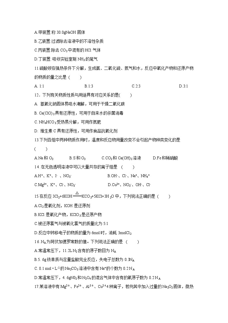 【化学】新疆喀什二中2018-2019学年高一上学期期末考试试卷03