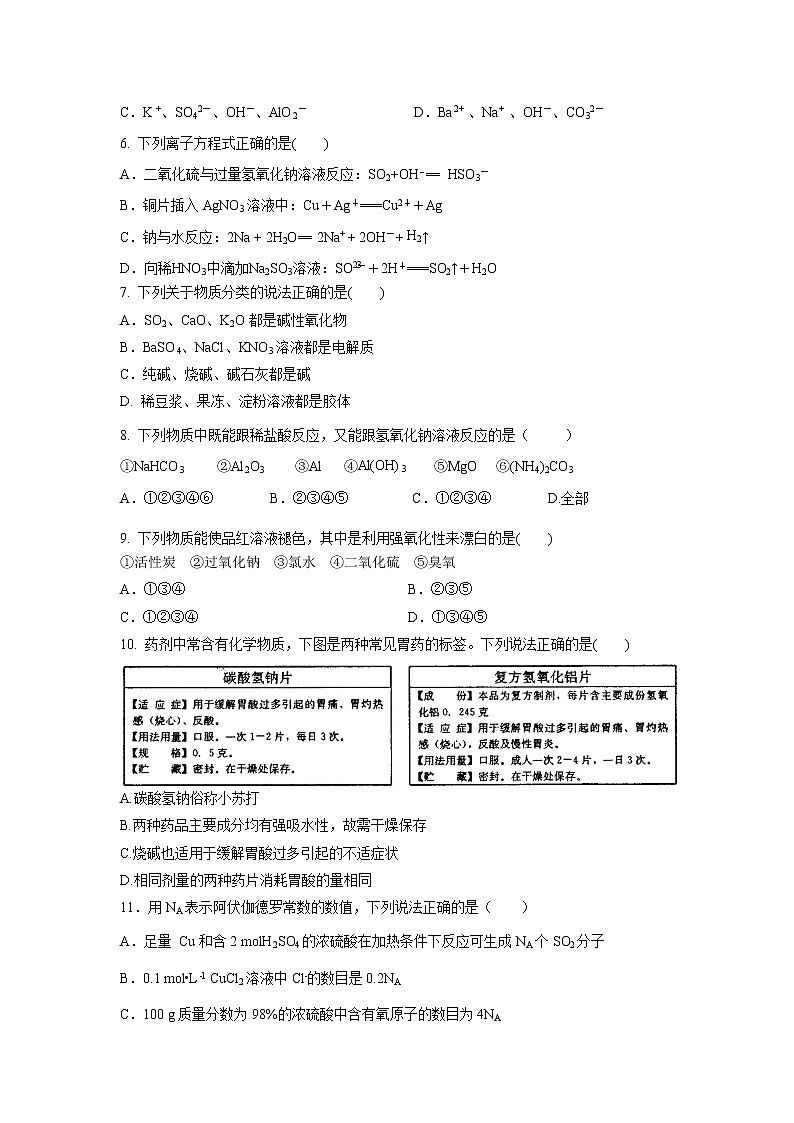 【化学】云南省玉溪一中2018-2019学年高一上学期期末考试试题02