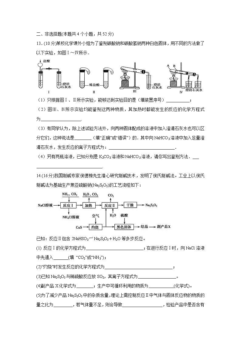 【化学】重庆市江北中学2019-2020学年高一上学期期末模拟考试试题03