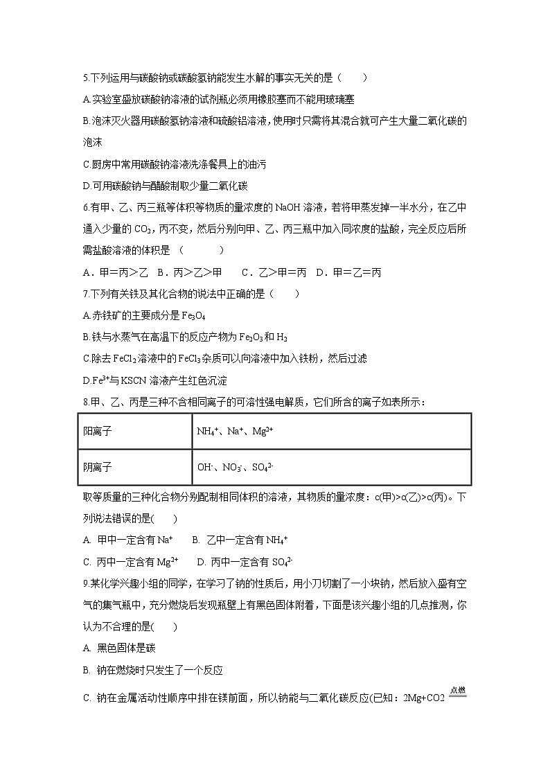 【化学】安徽省定远重点中学2018-2019学年高一上学期期中考试试题02