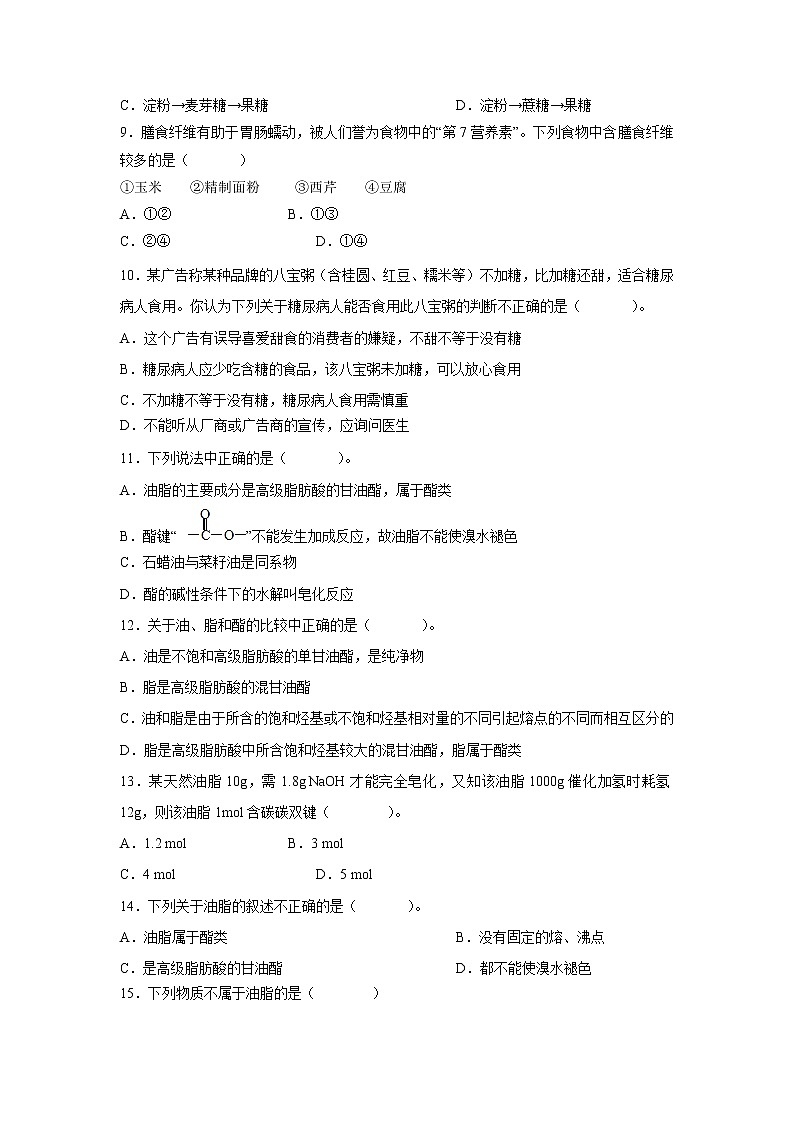 【化学】安徽省芜湖中华艺术学校2018-2019学年高一上学期期中质量检测试题02