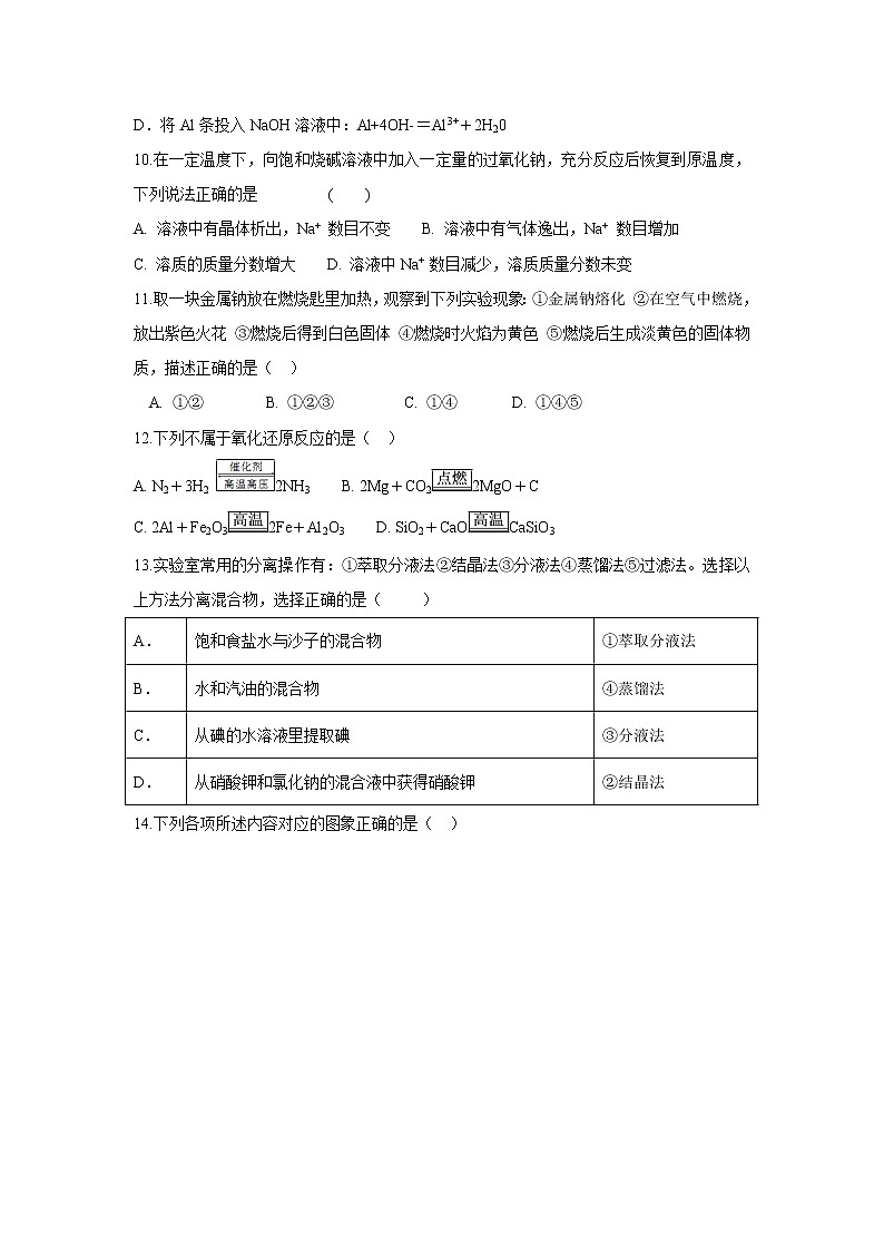 【化学】安徽省滁州市凤阳县中学2018-2019学年高一上学期期中模拟检测试题03