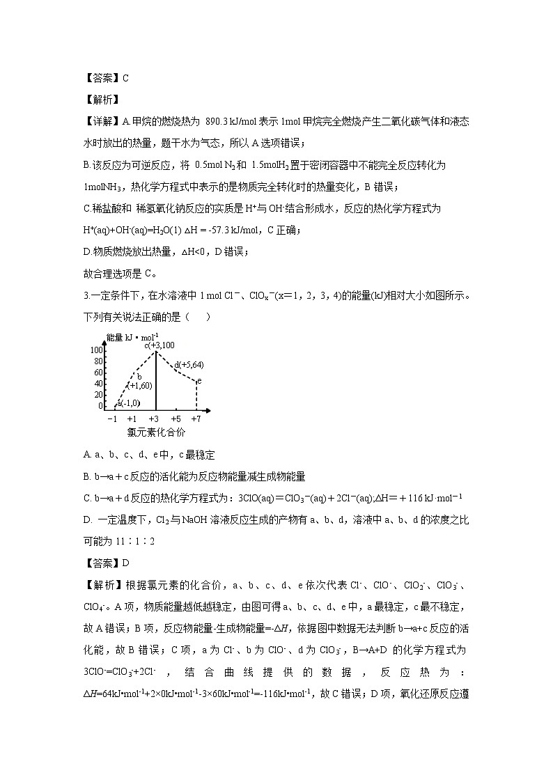 【化学】江西省丰城中学2018-2019学年高一上学期期末考试试题（解析版）02