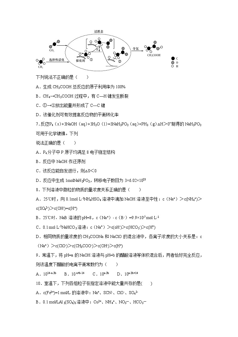 【化学】江西省丰城中学2018-2019学年高一上学期课改期末考试试卷03