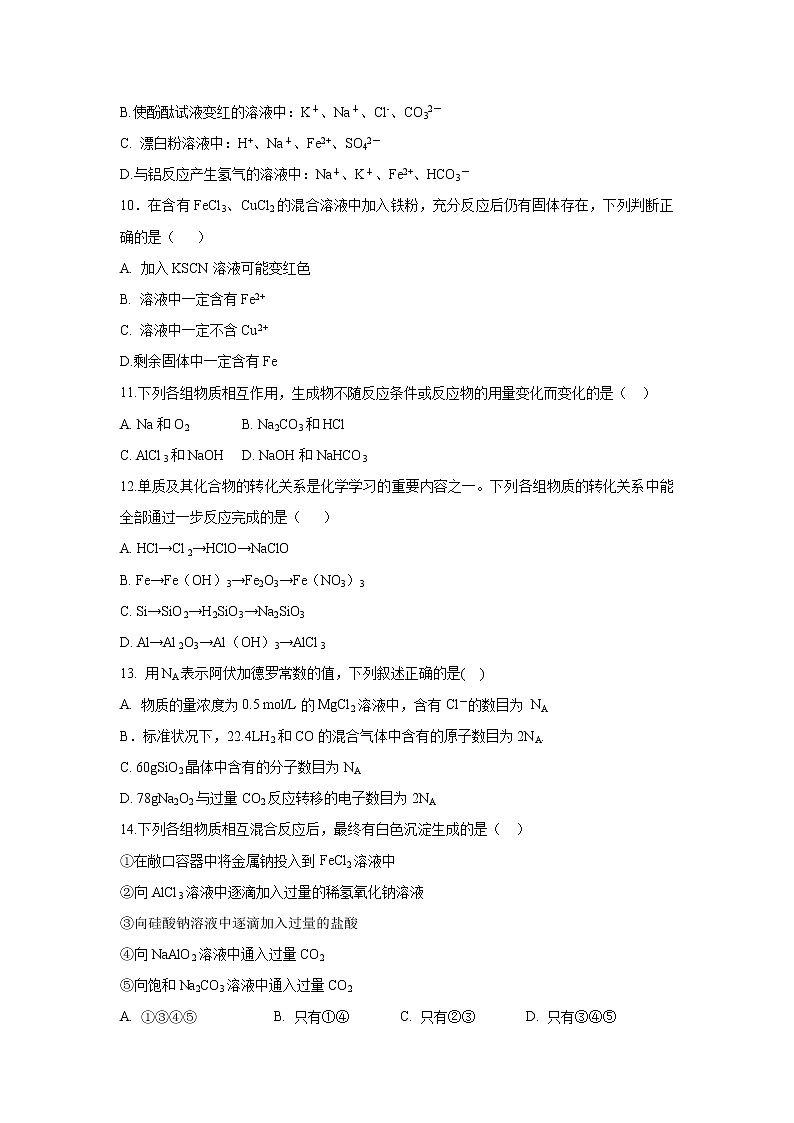 【化学】江西省九江市第三中学2018-2019学年高一上学期期末考试试题03