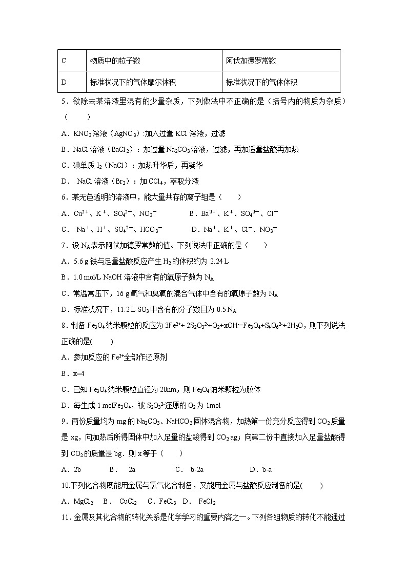 【化学】江西省吉安市第一中学2018-2019学年高一上学期期末考试题02