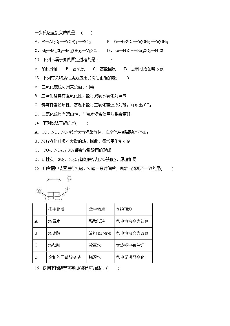【化学】江西省吉安市第一中学2018-2019学年高一上学期期末考试题03